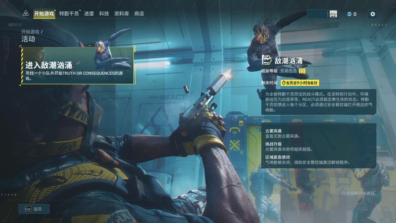 《彩虹六号:异种》评测:在干员们打腻了地球人之后