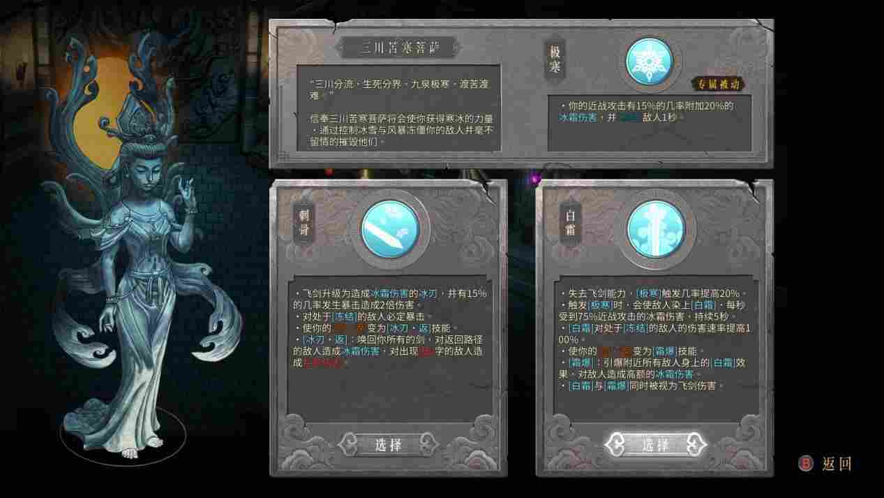 《暖雪》评测：画风独特的国风肉鸽