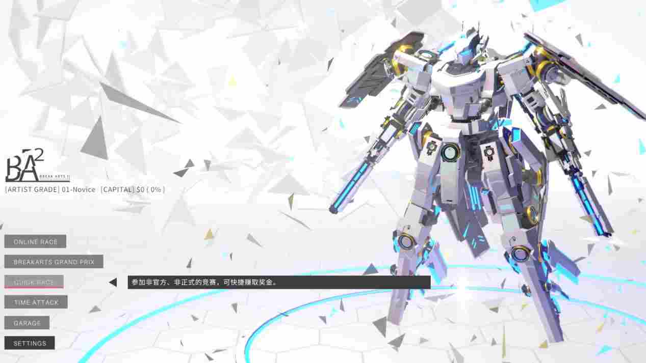 《爆击艺术2》评测：如果不是竞速题材，可能受众会更广一些