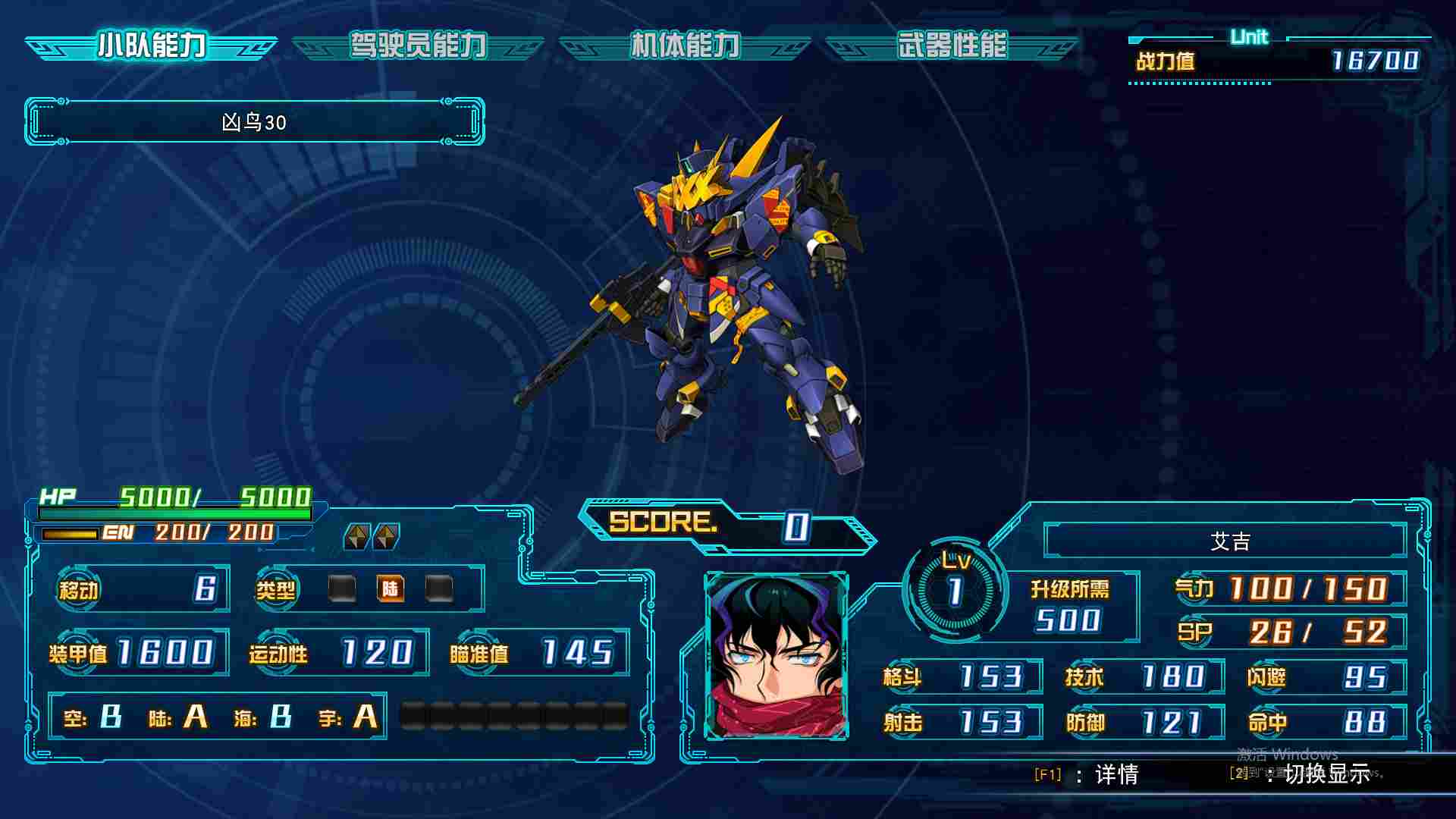 《机战30》评测：夹缝里找乳摇，我们老了还是机战老了？