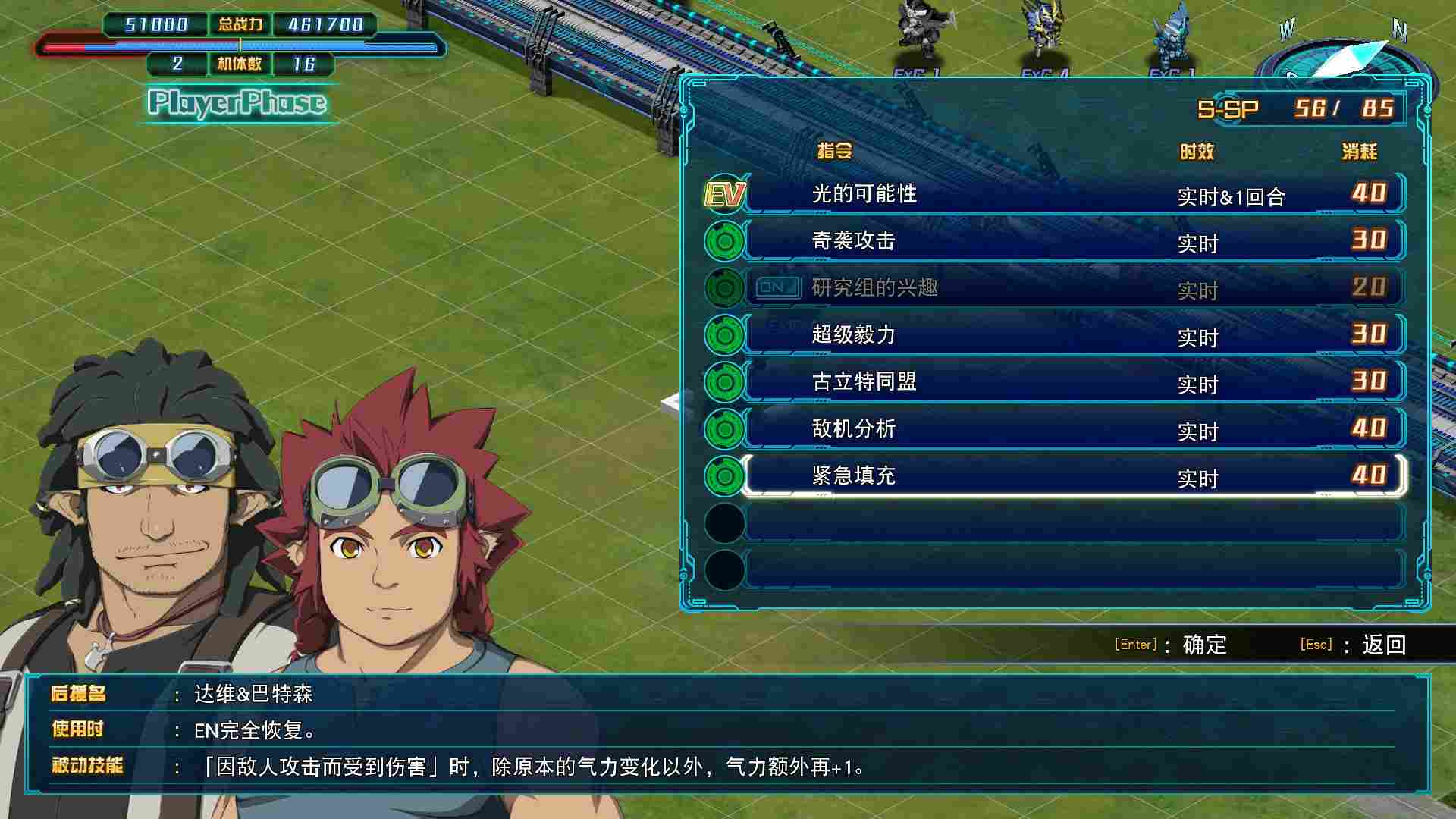 《机战30》评测：夹缝里找乳摇，我们老了还是机战老了？