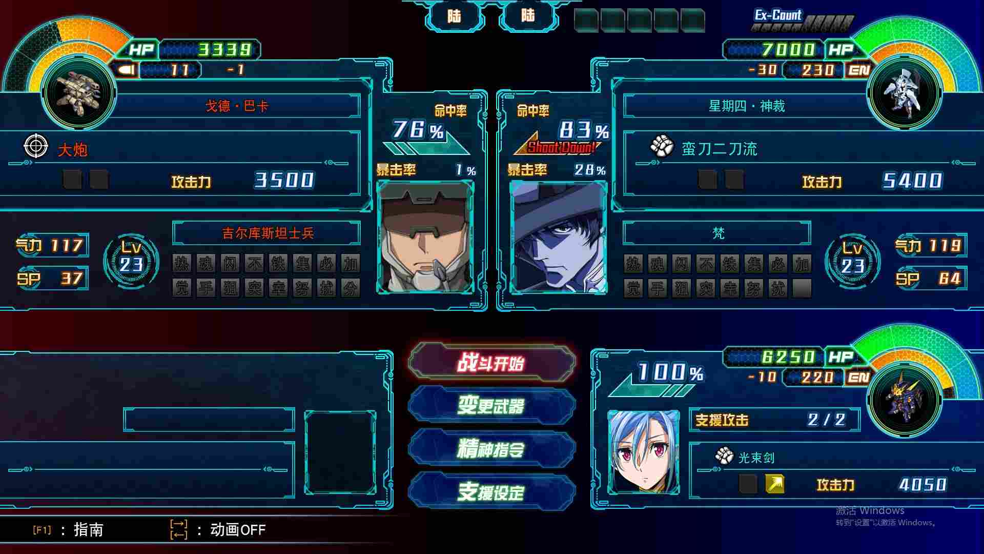 《机战30》评测：夹缝里找乳摇，我们老了还是机战老了？