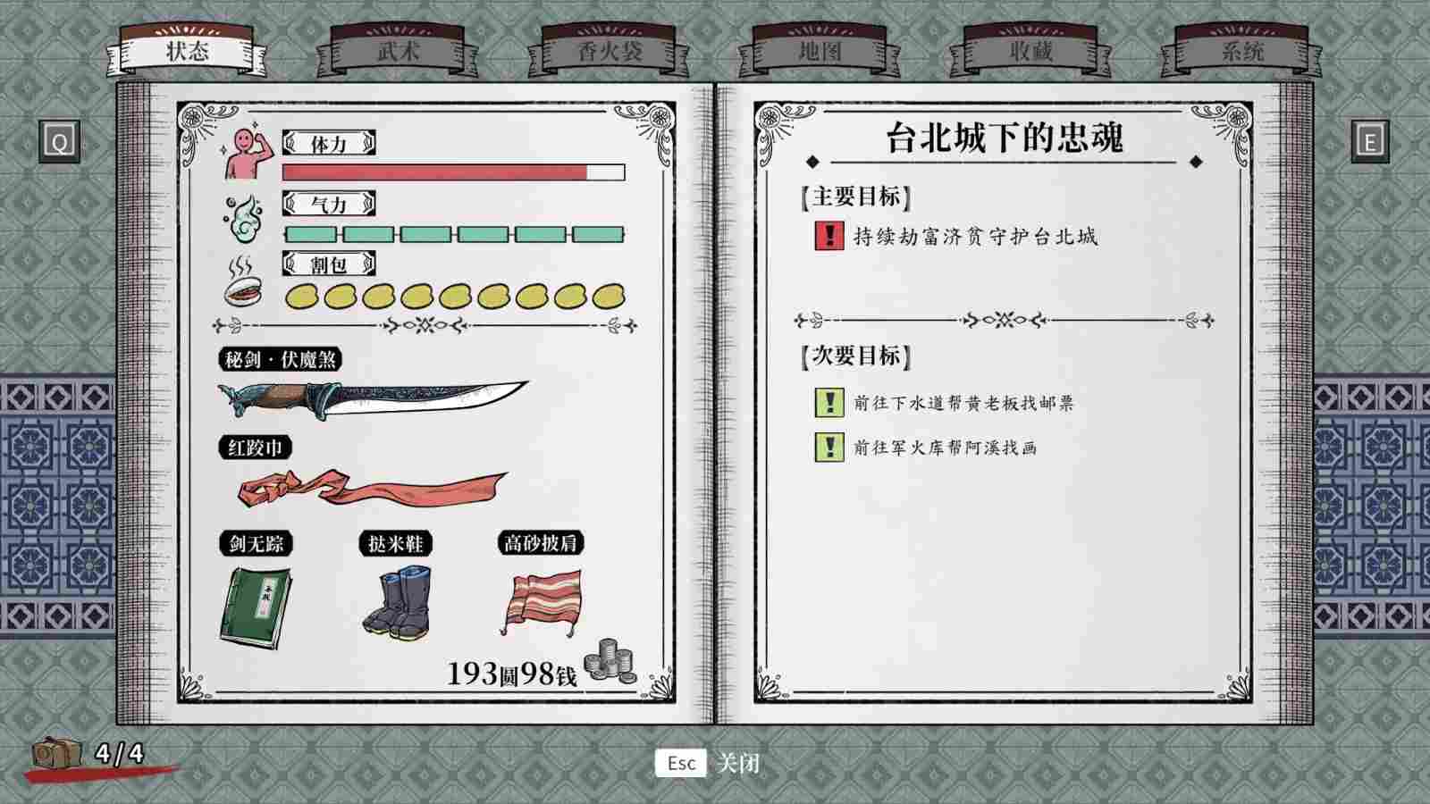 《廖添丁：绝代凶贼之末日》：一次出色的“重制”