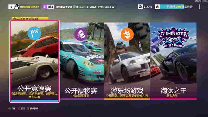 《极限竞速:地平线5》评测:变化不大的最佳竞速游戏