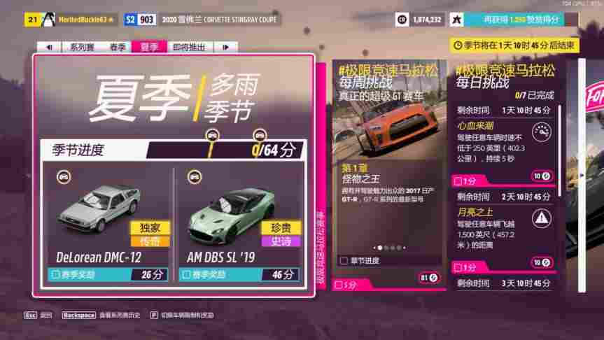 《极限竞速:地平线5》评测:变化不大的最佳竞速游戏