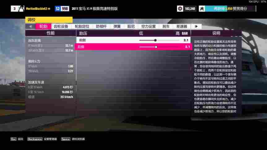 《极限竞速:地平线5》评测:变化不大的最佳竞速游戏