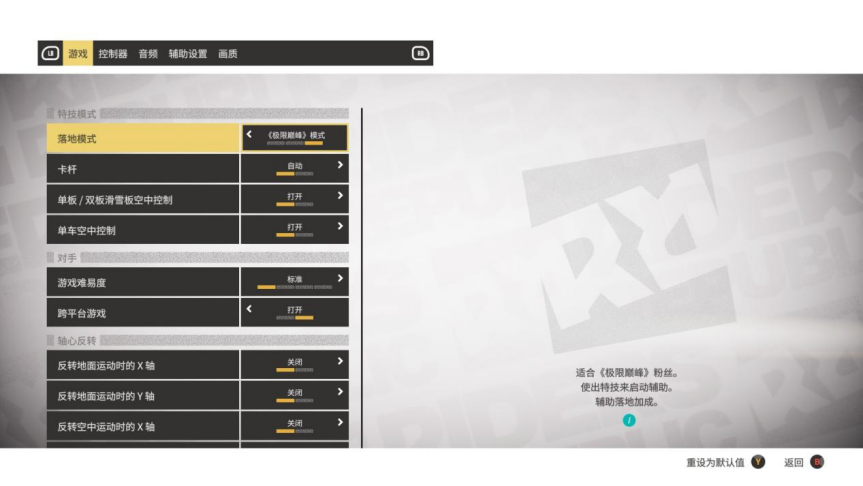 《极限国度》评测:小众运动爱好者的狂欢