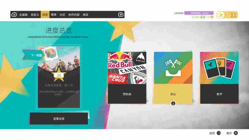 《极限国度》评测:小众运动爱好者的狂欢