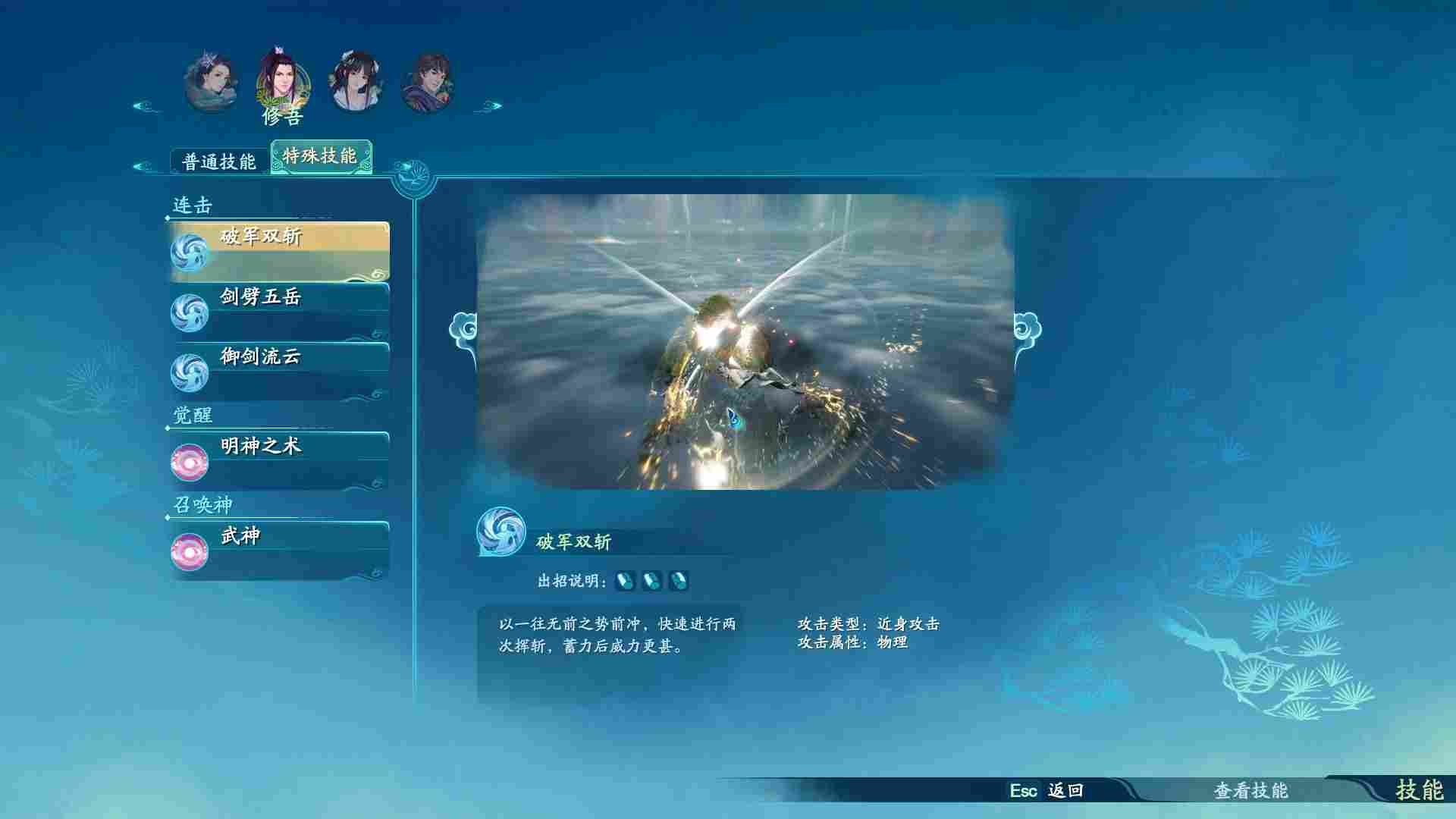 《仙剑奇侠传七》评测：想看国单笑话的人，这次让你失望了