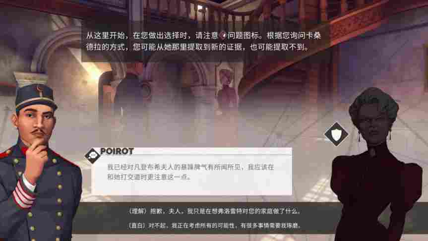 《赫尔克里·波洛:最初的案件》评测 :对阿加莎的一次致敬