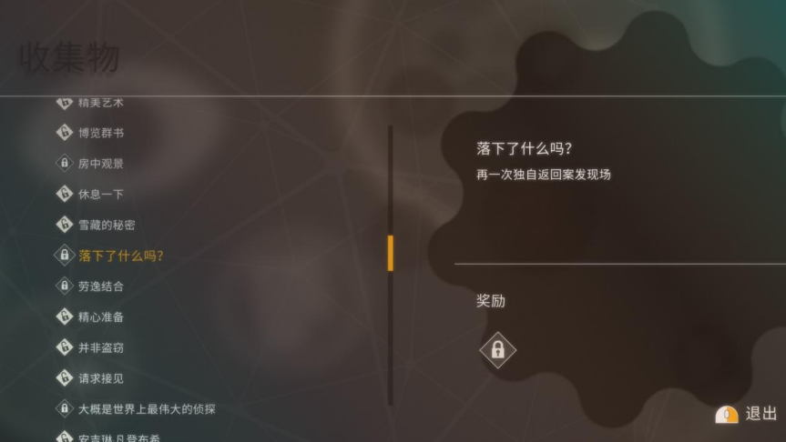 《赫尔克里·波洛:最初的案件》评测 :对阿加莎的一次致敬