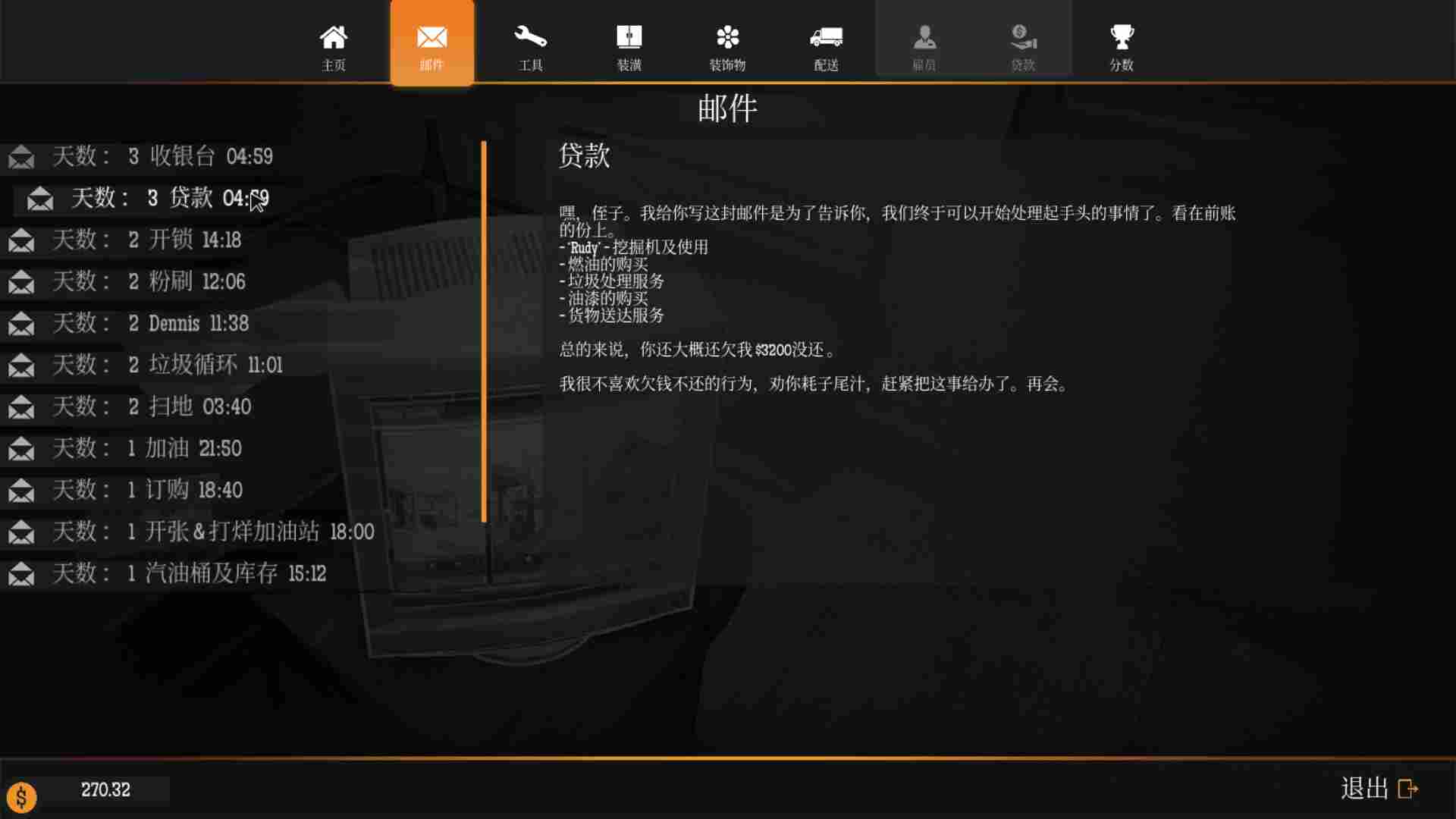 《加油站大亨》评测:为什么我在游戏还是打工人