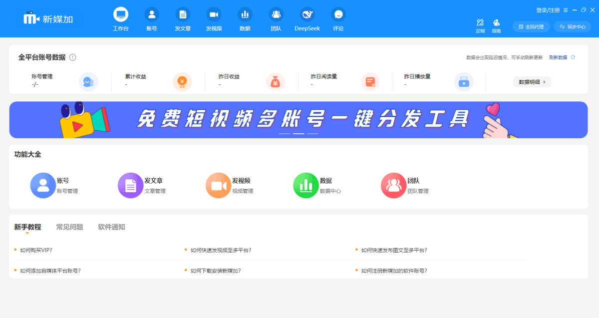 新媒加