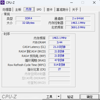 CPU-Z电脑版