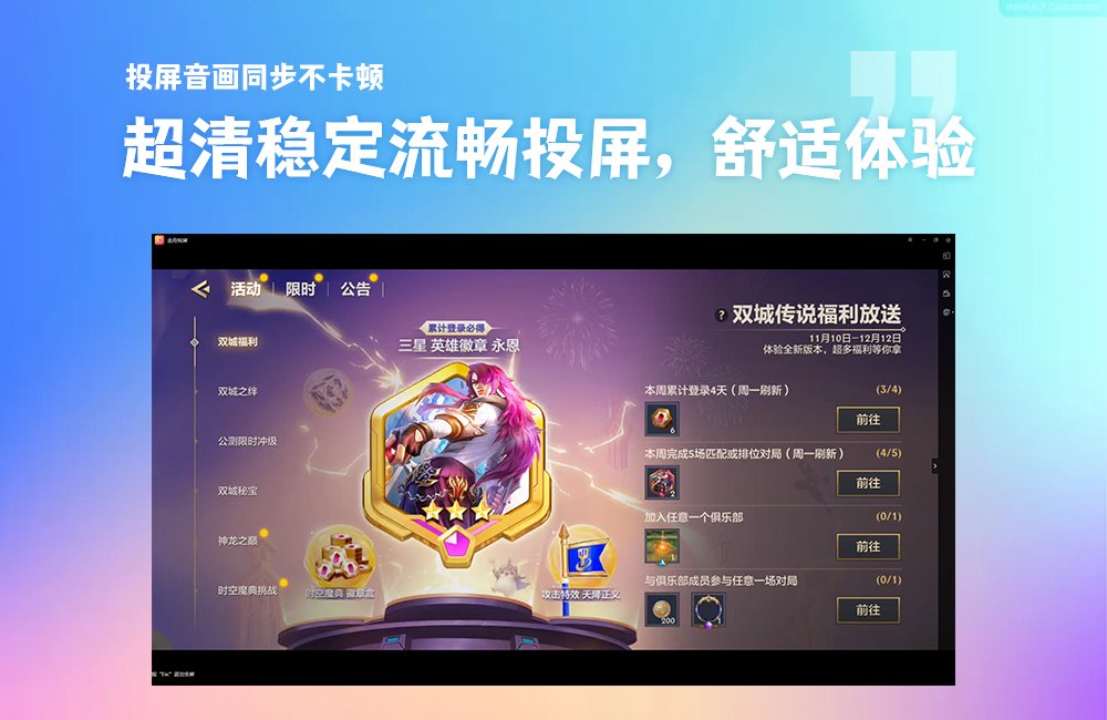 金舟投屏电脑版