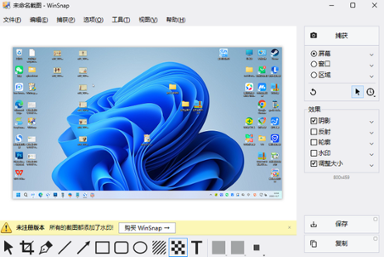 WinSnap屏幕截图工具