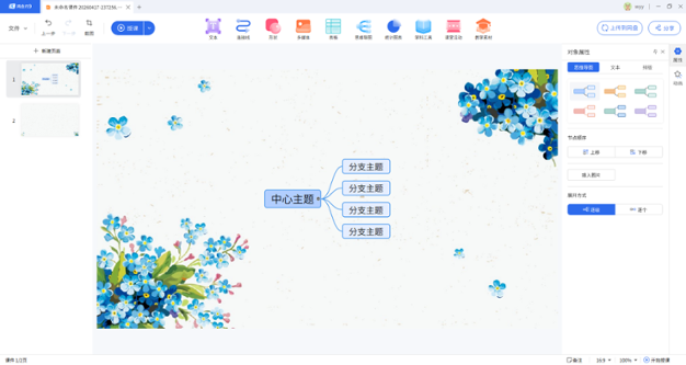 鸿合白板