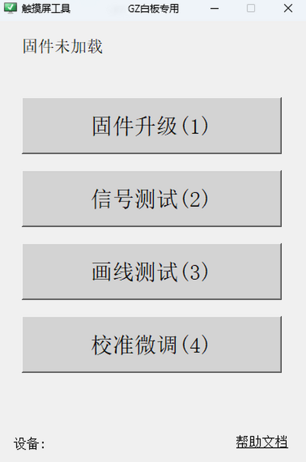 希沃易+