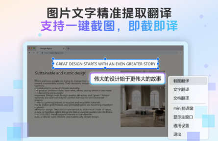 金舟AI翻译