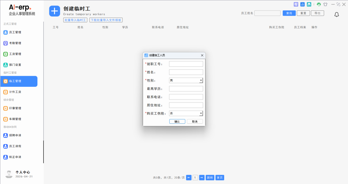 井擎云人事