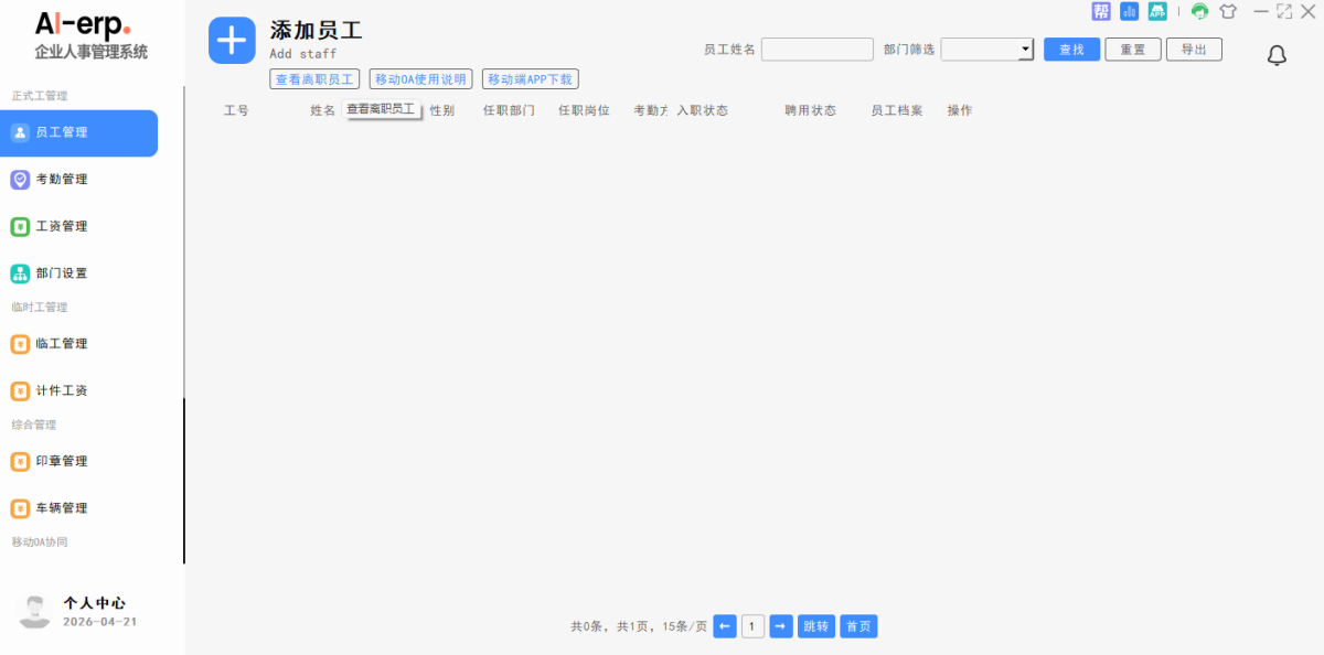 井擎云人事