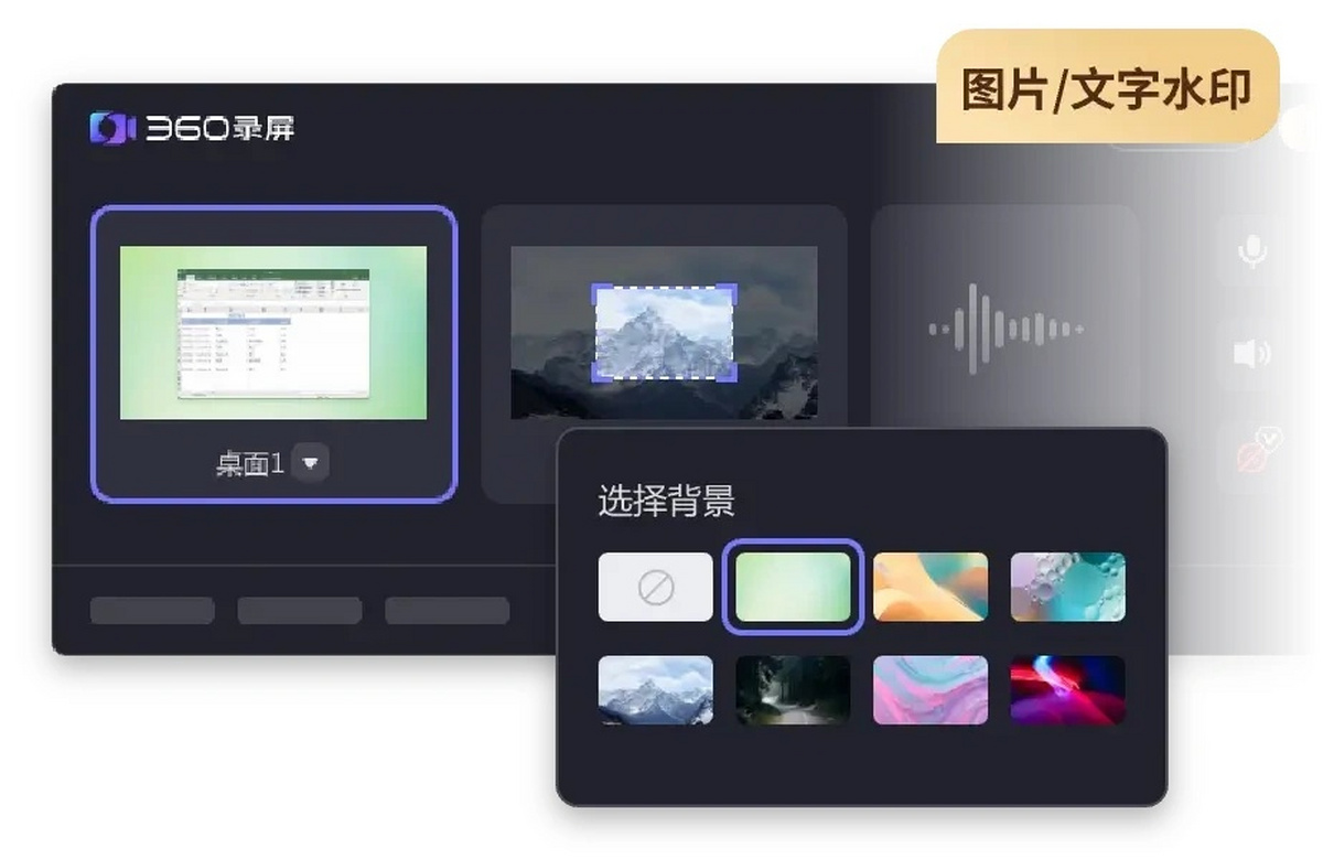360录屏