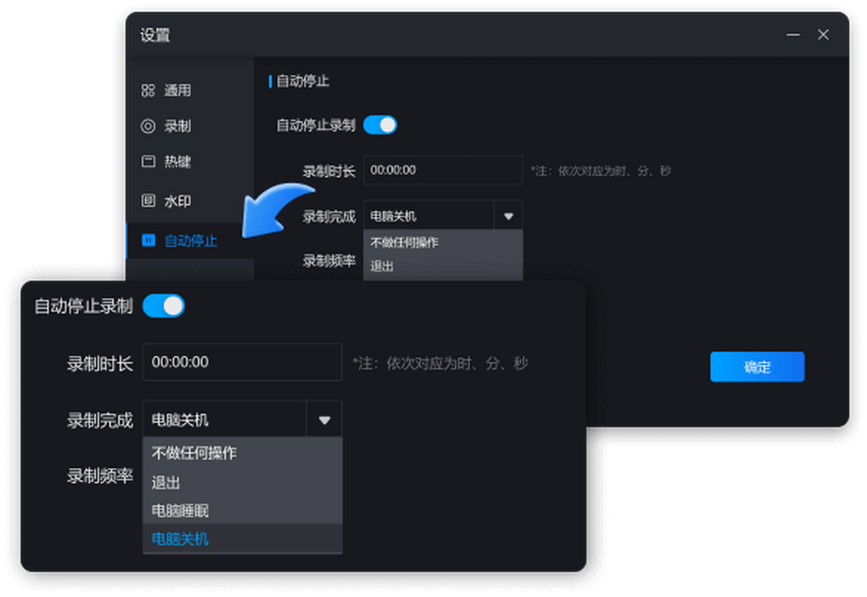 迅捷录屏大师