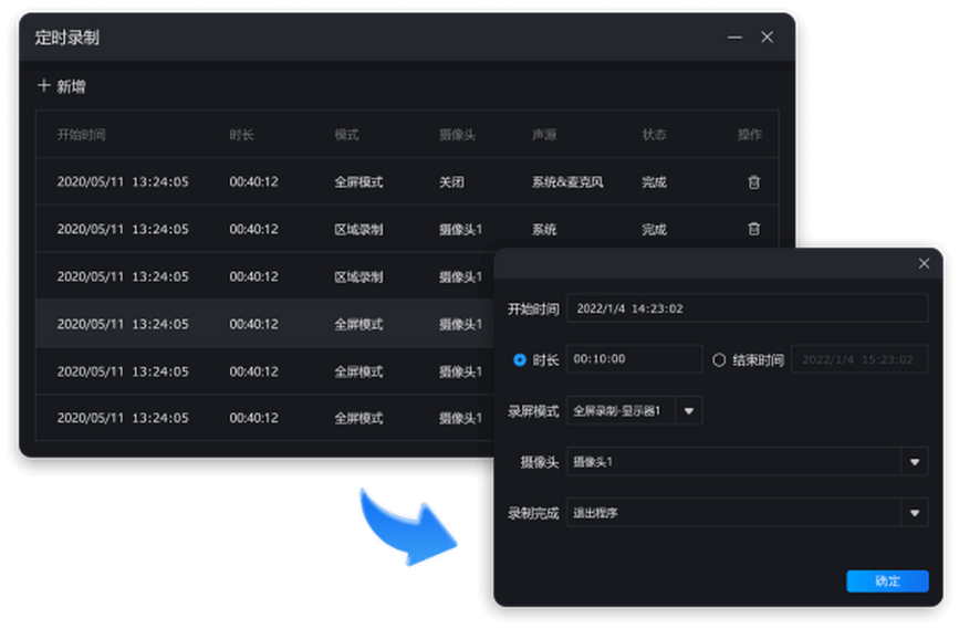 迅捷录屏大师