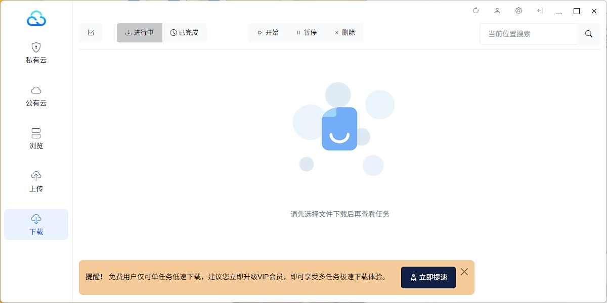 城通网盘