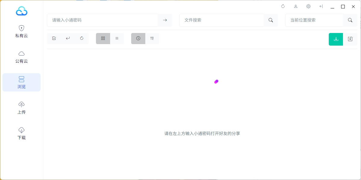 城通网盘