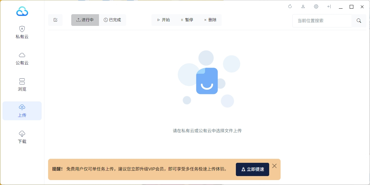 城通网盘