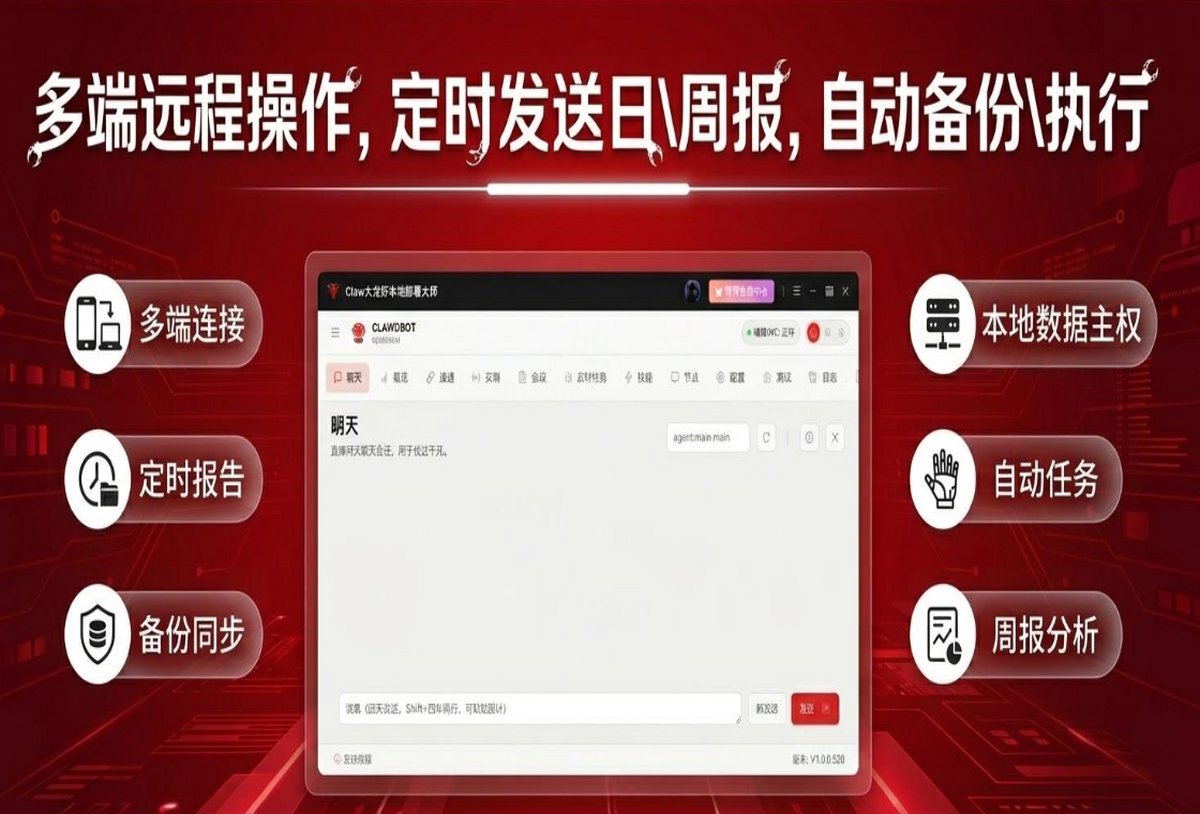 Claw大龙虾本地部署大师