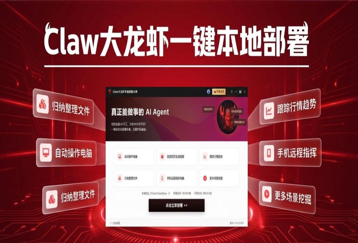 Claw大龙虾本地部署大师