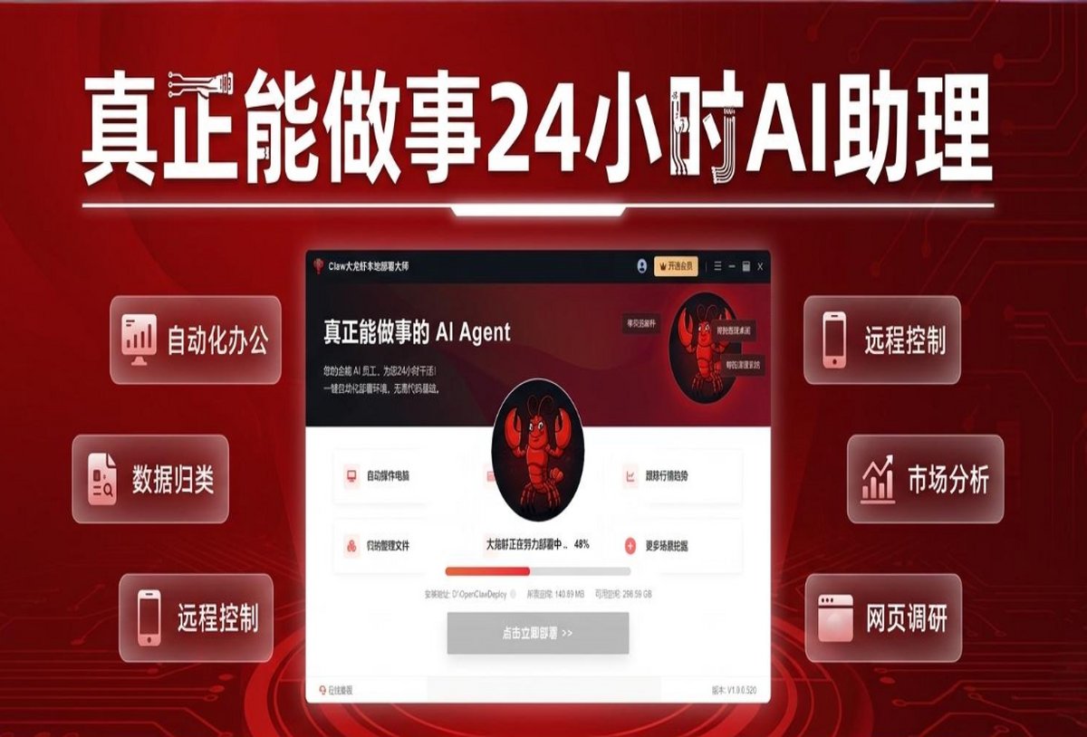 Claw大龙虾本地部署大师