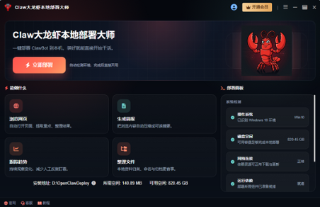 Claw大龙虾本地部署大师