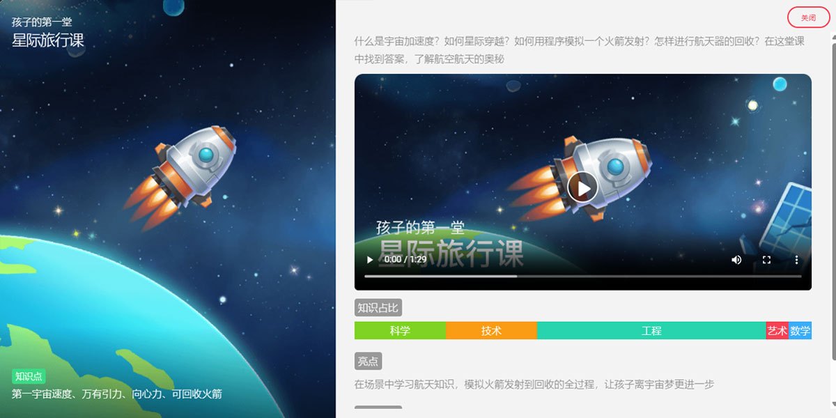 西瓜创客