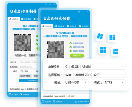 金舟U盘启动盘制作工具