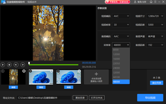 迅捷视频剪辑加强版