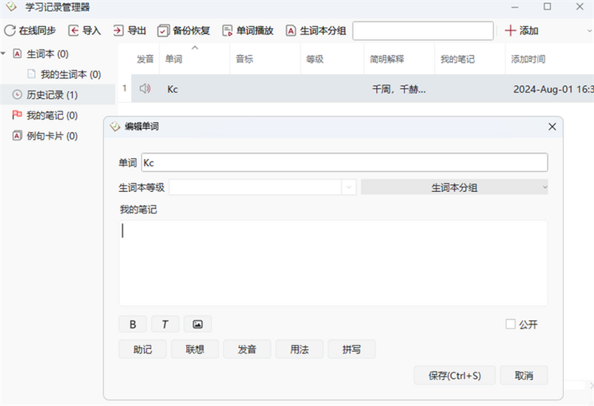 西语助手