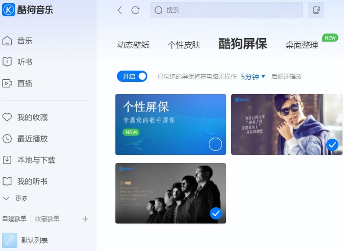 酷狗音乐