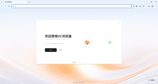UC浏览器