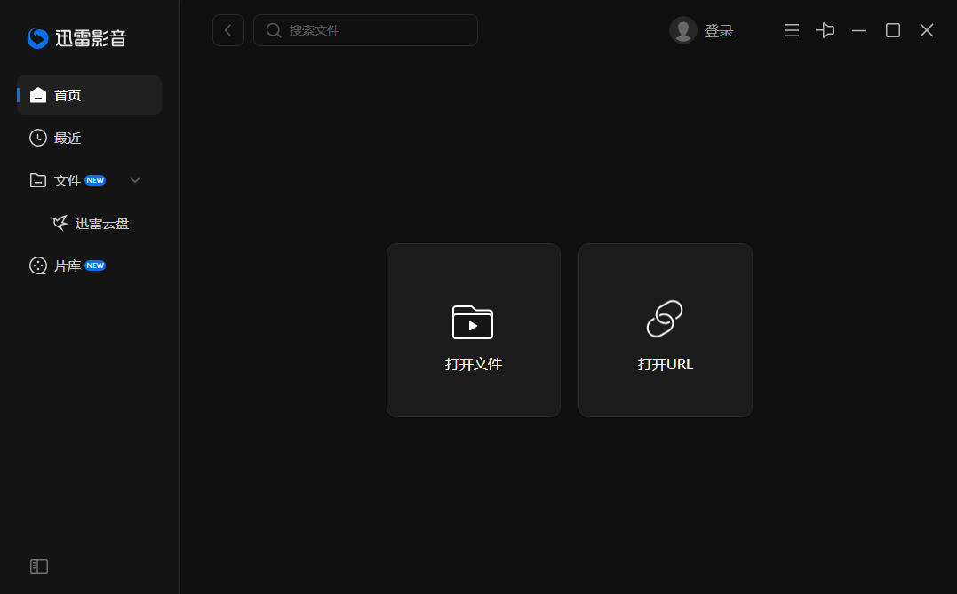 迅雷看看