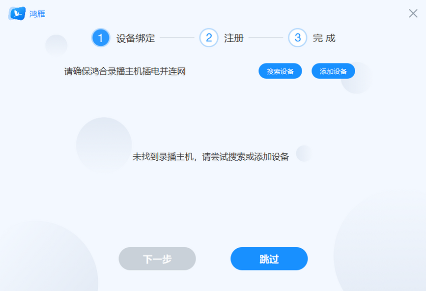 鸿雁