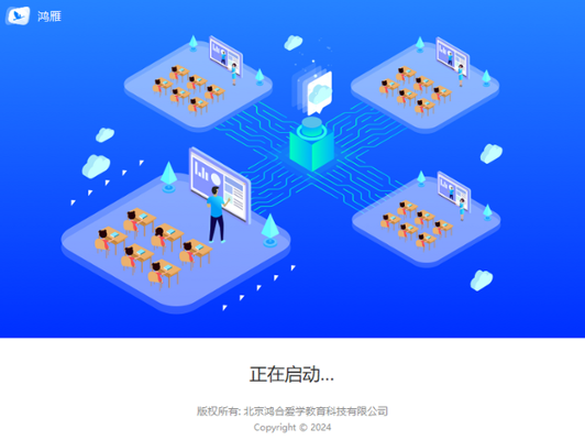 鸿雁
