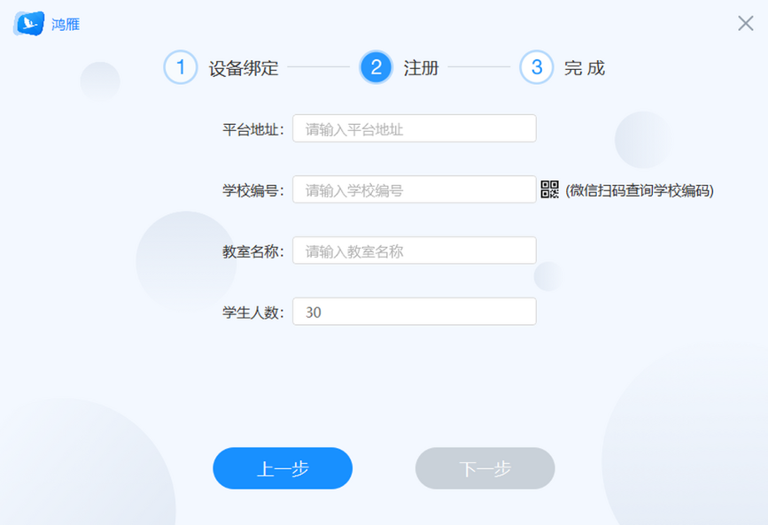 鸿雁
