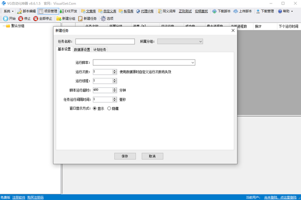 VG自动化神器