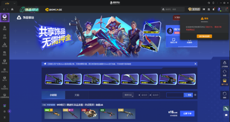 5E对战平台