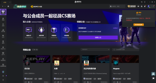5E对战平台