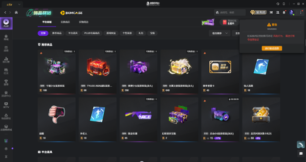 5E对战平台