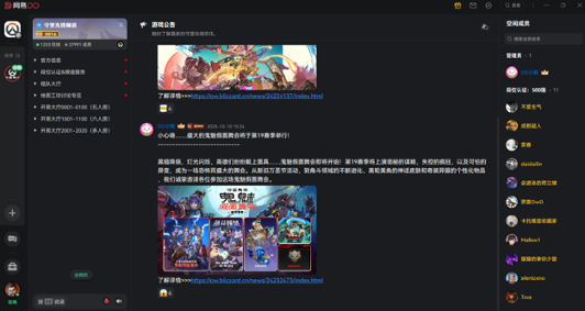 网易CC语音